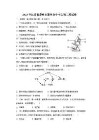 2023年江苏省泰州市泰兴市中考生物二模试卷（含解析）