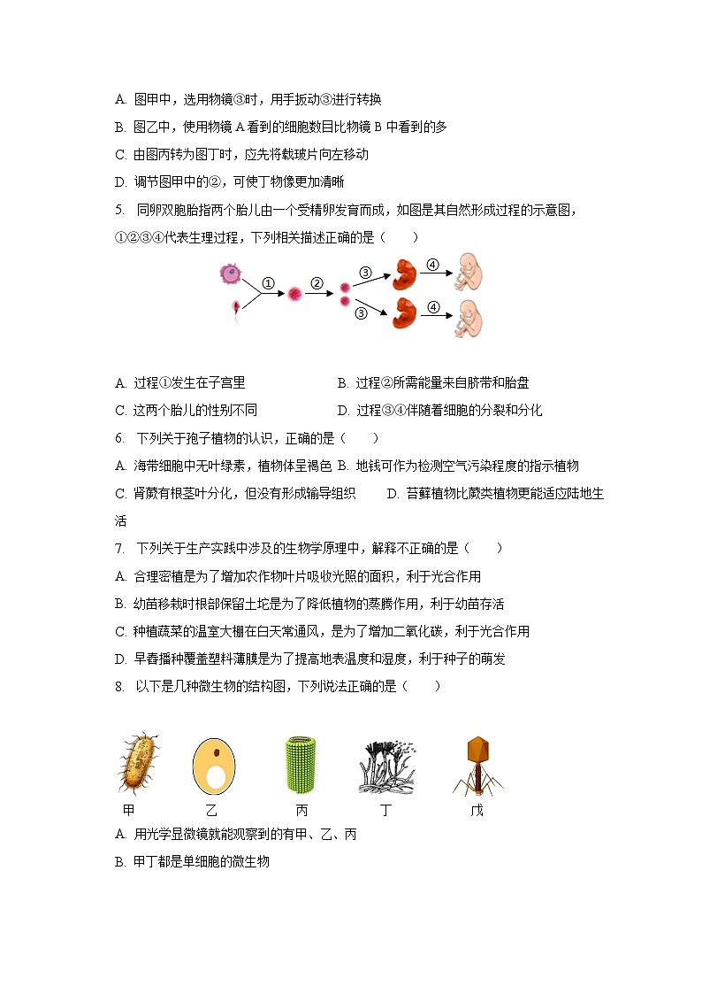 2023年山东省德州市夏津县中考生物二模试卷（含解析）第2页