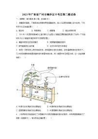 2023年广东省广州市南沙区中考生物二模试卷（含解析）