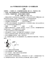 2023年河南省洛阳市孟津县中考一模生物试题（含答案）