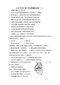 2023年四川省泸州市合江县中考模拟（三）生物试题（含答案）