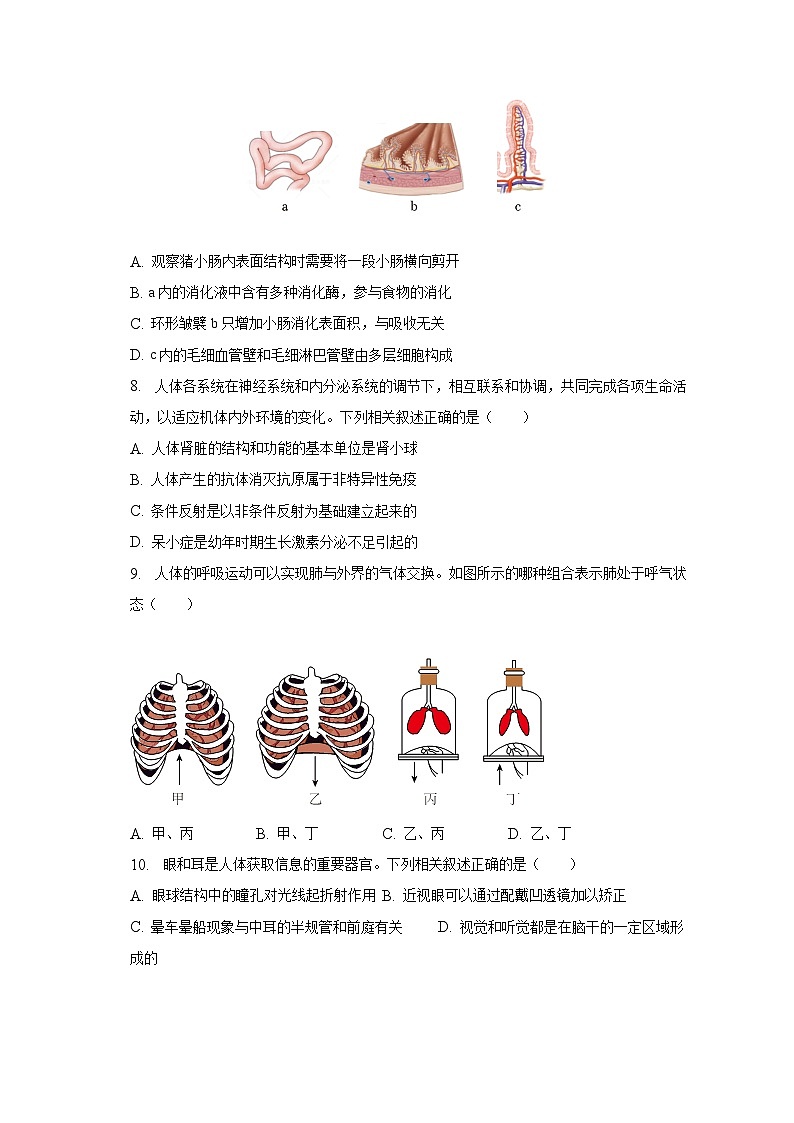 2023年江苏省连云港市中考生物试卷及答案第2页