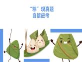 中考试题优选2023课件PPT