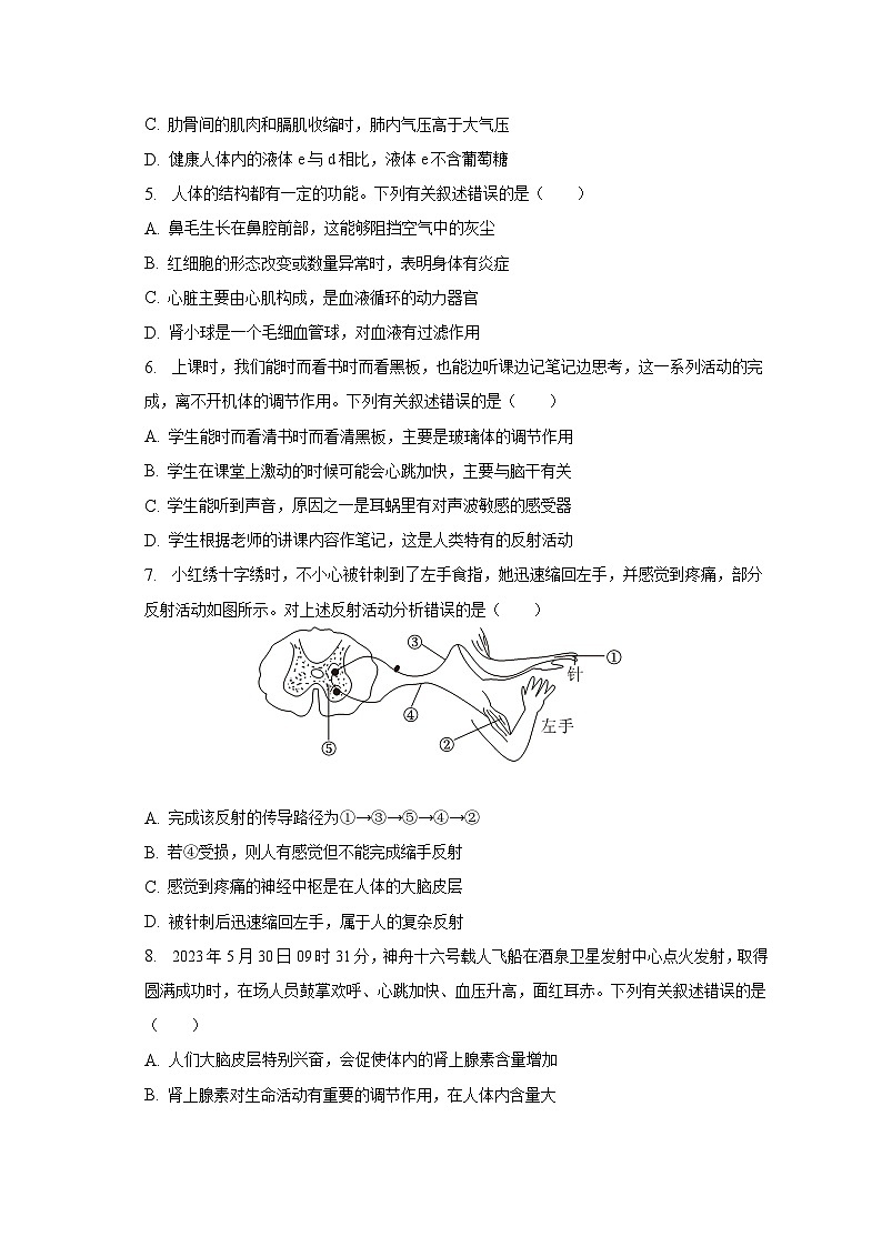 2023年四川省宜宾市中考生物试卷（含解析）02
