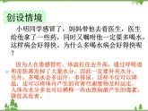 人教版生物七年级下册 第5章 人体内废物的排出2课件