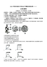 2023年贵州省遵义名校联考中考一模生物试题（含答案）