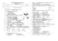 吉林省松原市2022-2023学年八年级下学期宁江一中、宁江五中、宁江六中中考生物第四次模拟试卷