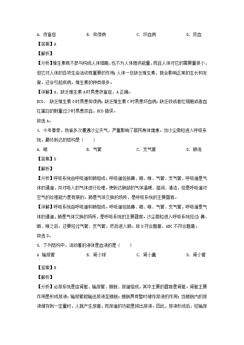 2023年甘肃临夏中考生物试题（Word版附答案）02