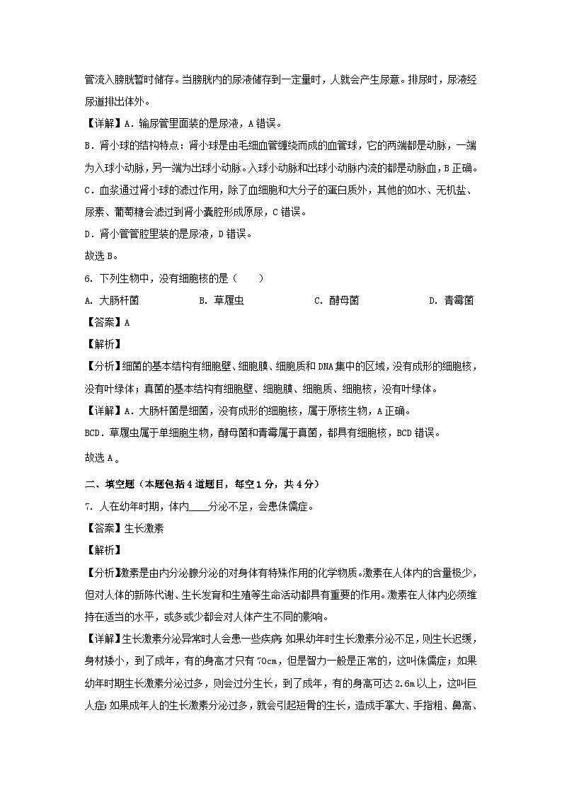 2023年甘肃武威中考生物试题（Word版附答案）03