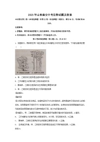 2023年山东秦安中考生物试题（Word版附答案）