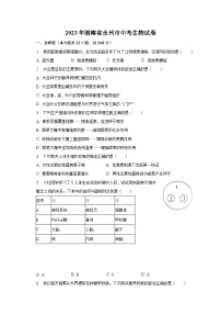 2023年湖南省永州市中考生物试卷(含解析）