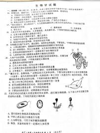 2023年湖北省咸宁市中考生物真题