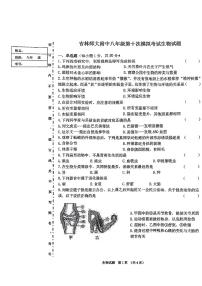 2023年吉林省四平市铁西区吉林师范大学附属中学八年级第十次模拟考试生物试题