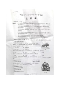 2023年广东省中考生物真题