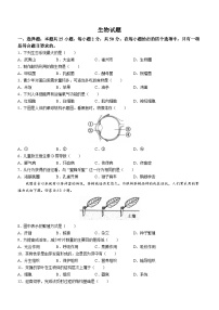 2023年福建省中考生物中考真题