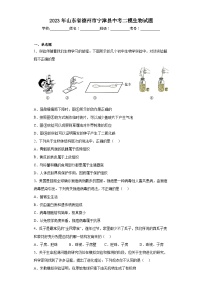 2023年山东省德州市宁津县中考二模生物试题（含解析）