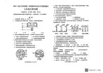 山东省青岛市即墨区2022-2023学年七年级下学期生物期末考试试题