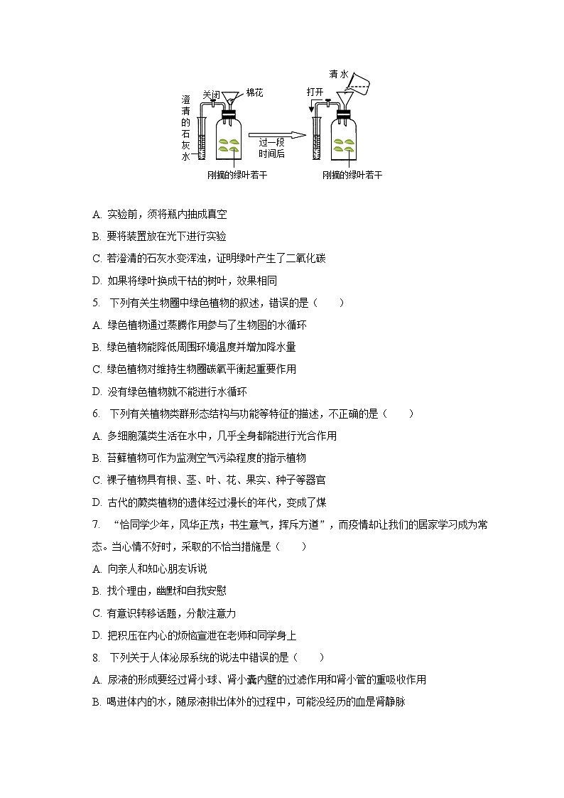 2023年河南省周口市沈丘县三校联考中考生物三模试卷（含解析）02