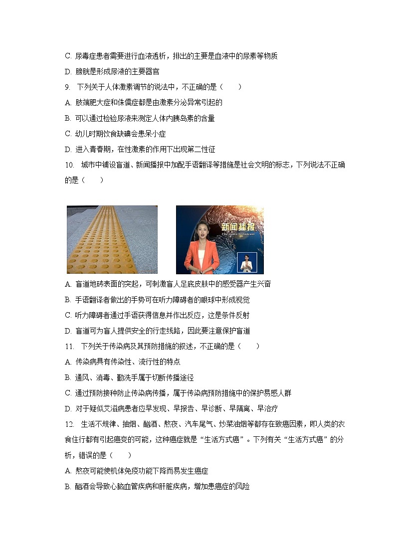 2023年河南省周口市沈丘县三校联考中考生物三模试卷（含解析）03