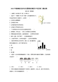 2023年湖南省长沙市长郡教育集团中考生物二模试卷（含解析）