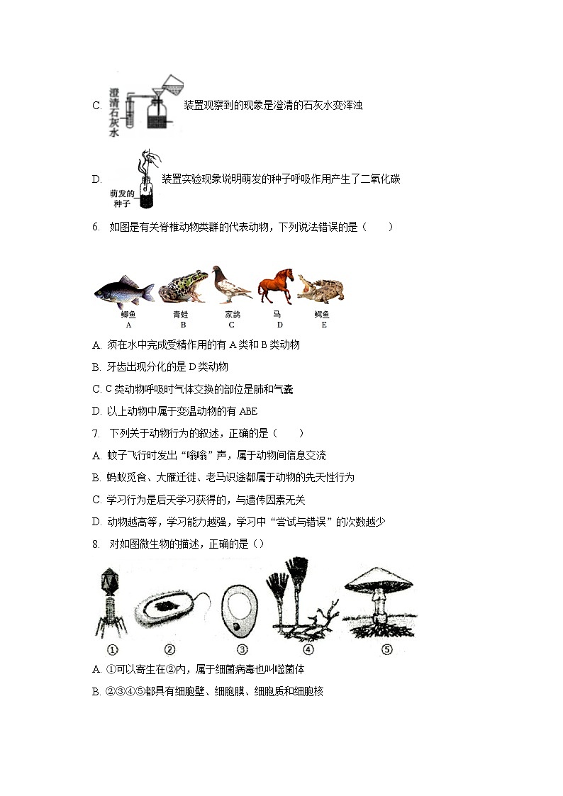 2023年湖南省株洲市渌口区中考生物一模试卷（含解析）03