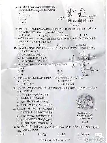 2023年广东省中考中考真题生物试题03