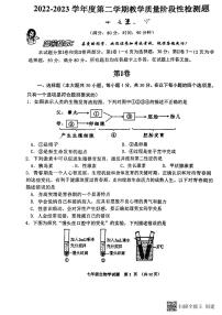 山东省青岛市黄岛区2022-2023学年七年级下学期6月期末生物试题