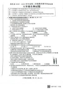 河北省石家庄市高邑县2022-2023学年八年级下学期期末考试生物试题