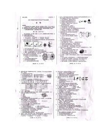 2023年山东省临沂市中考生物中考真题