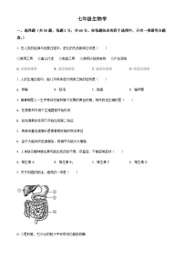 天津市河西区2022-2023学年七年级下学期期末生物试题