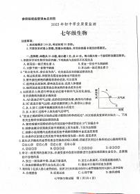 山东省枣庄市市中区2022-2023学年七年级下学期6月期末生物试题