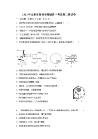 2023年山东省临沂市郯城县中考生物二模试卷（含解析）