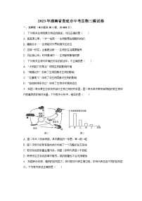 2023年湖南省娄底市中考生物三模试卷（含解析）