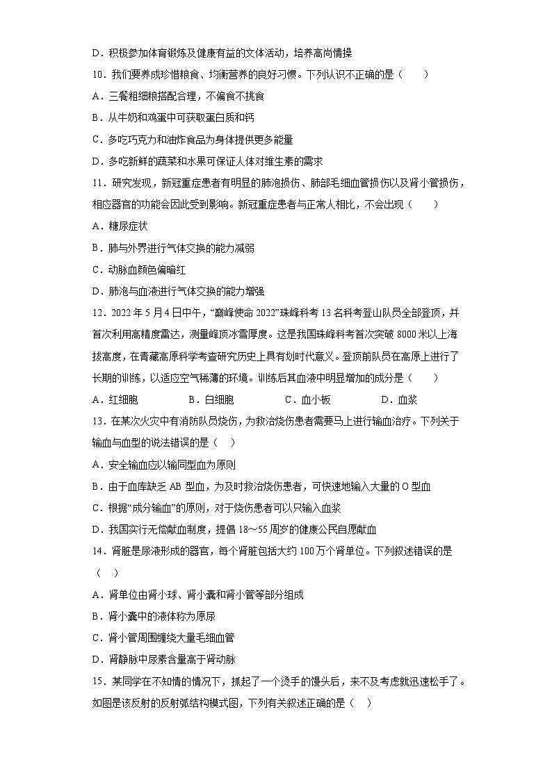 2023年云南省昭通市昭阳区中考二模生物试题（含解析）03