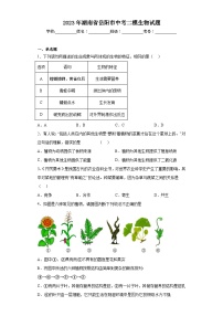 2023年湖南省岳阳市中考二模生物试题（含解析）