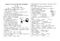 福建省福州延安中学2022--2023学年七年级下学期生物期末考试卷（含答案）