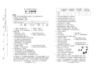 山东省泰安市泰山区2022-2023学年七年级下学期期末生物试题（含答案）