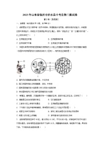 2023年山东省临沂市沂水县中考生物二模试卷（含解析）