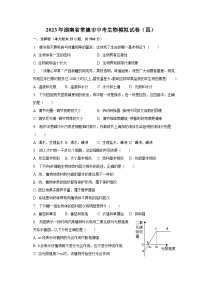 2023年湖南省常德市中考生物模拟试卷（四）（含解析）