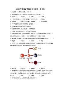 2023年湖南省常德市中考生物一模试卷（含解析）