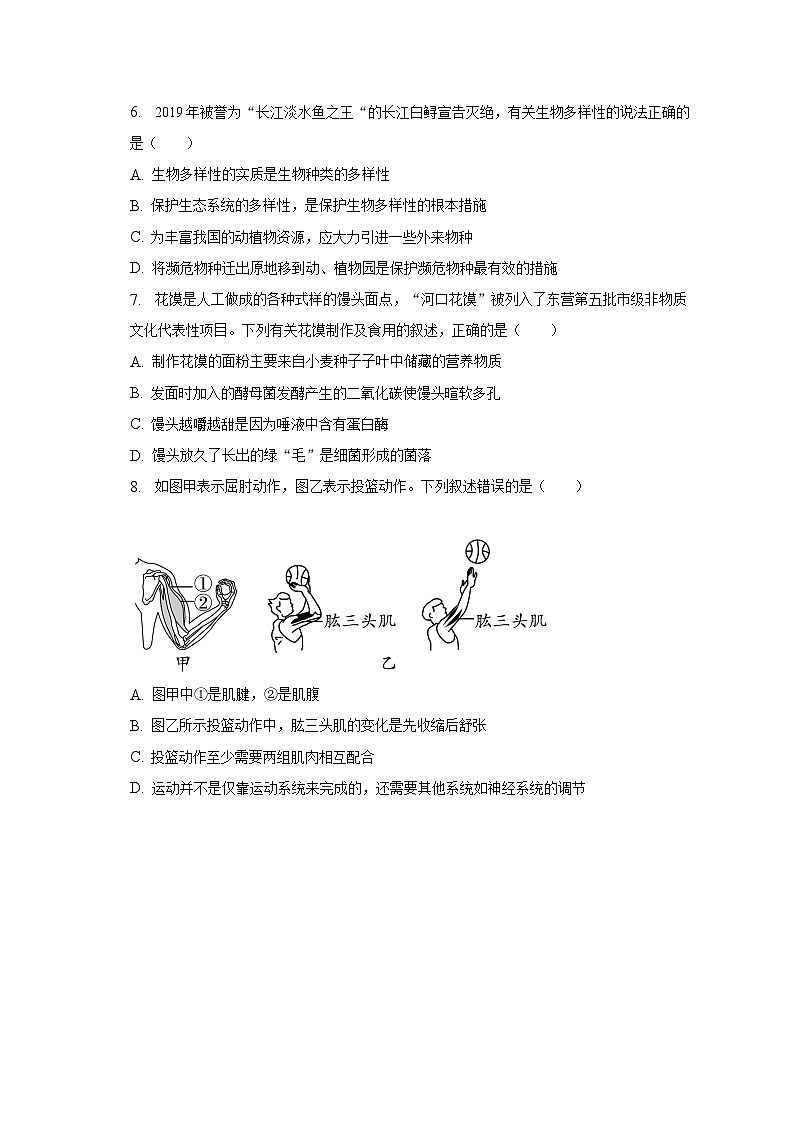 2023年辽宁省锦州市黑山县中考生物二模试卷（含解析）02