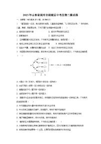 2023年山东省滨州市滨城区中考生物二模试卷（含解析）