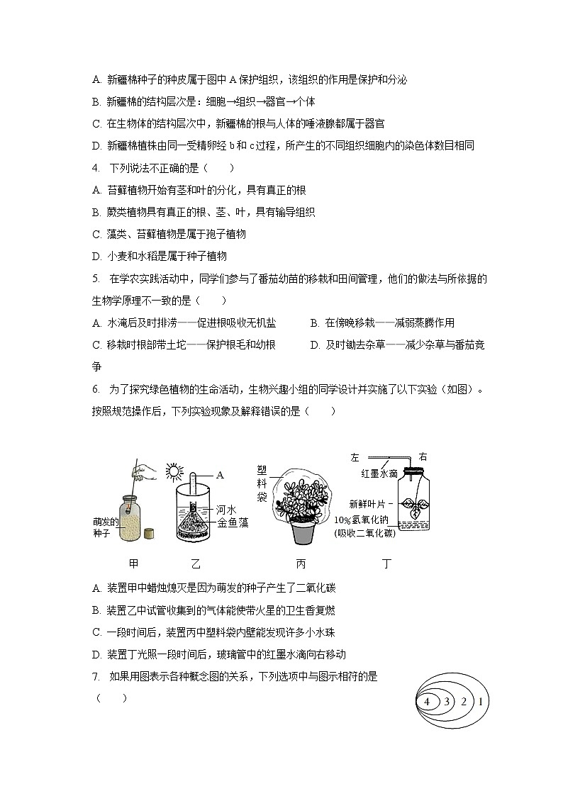 2023年山东省菏泽市牡丹区中考生物三模试卷（含解析）02