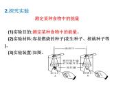 第10章 人体的能量供应（第1课时）-【期末通关】2022-2023学年七年级下学期生物考点精讲与要点归纳（北师大版）课件PPT