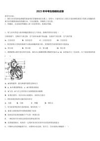 北京交大附中2023届中考生物押题卷含解析