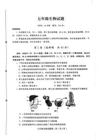 山东省潍坊市诸城市2022-2023学年七年级下学期7月期末生物试题