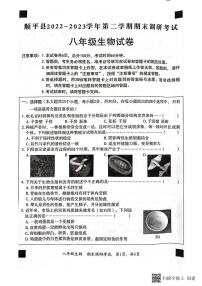 河北省保定市顺平县2022-2023学年八年级下学期期末考试生物试题