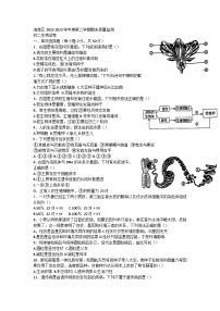 河北省秦皇岛市海港区2022-2023学年八年级下学期7月期末生物试题