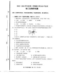 山东省淄博市张店区2022-2023学年七年级下学期6月期末生物试题