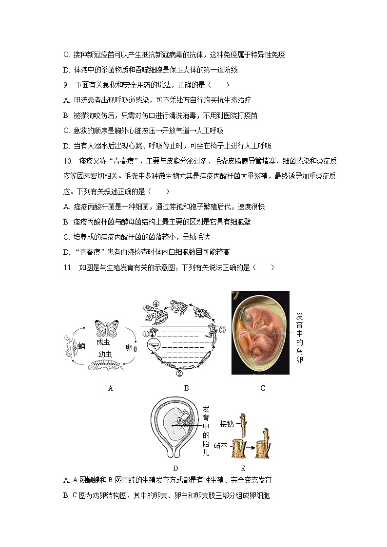 2023年山东省泰安市新泰市中考生物三模试卷（含解析）03